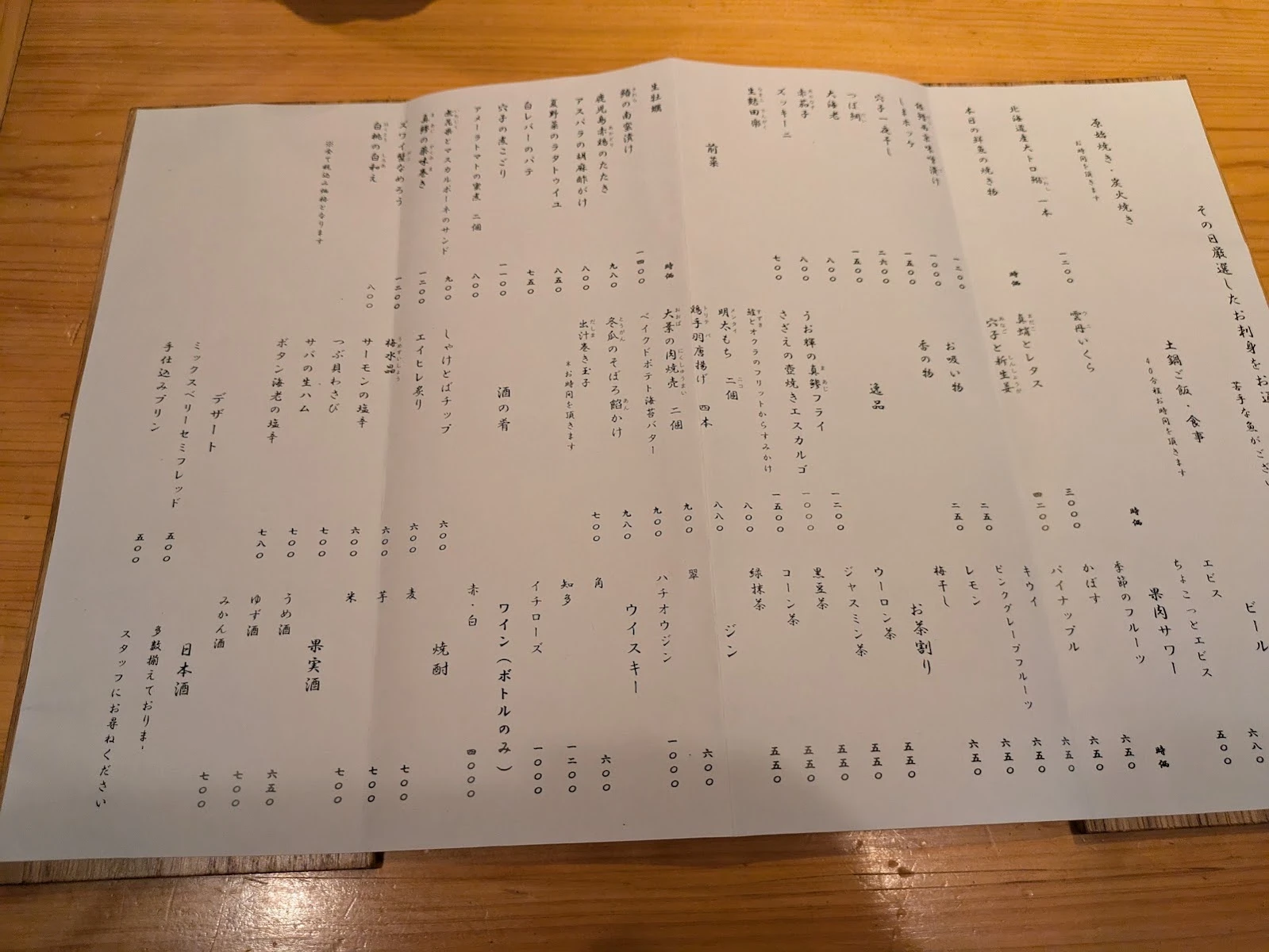 Uoki Menu photo 7